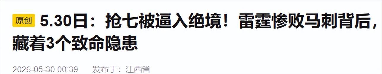 开云-手握赛点狂输27分！亚历山大创新低，雷霆这是要给卫冕冠军现眼？