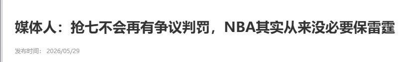 开云-手握赛点狂输27分！亚历山大创新低，雷霆这是要给卫冕冠军现眼？